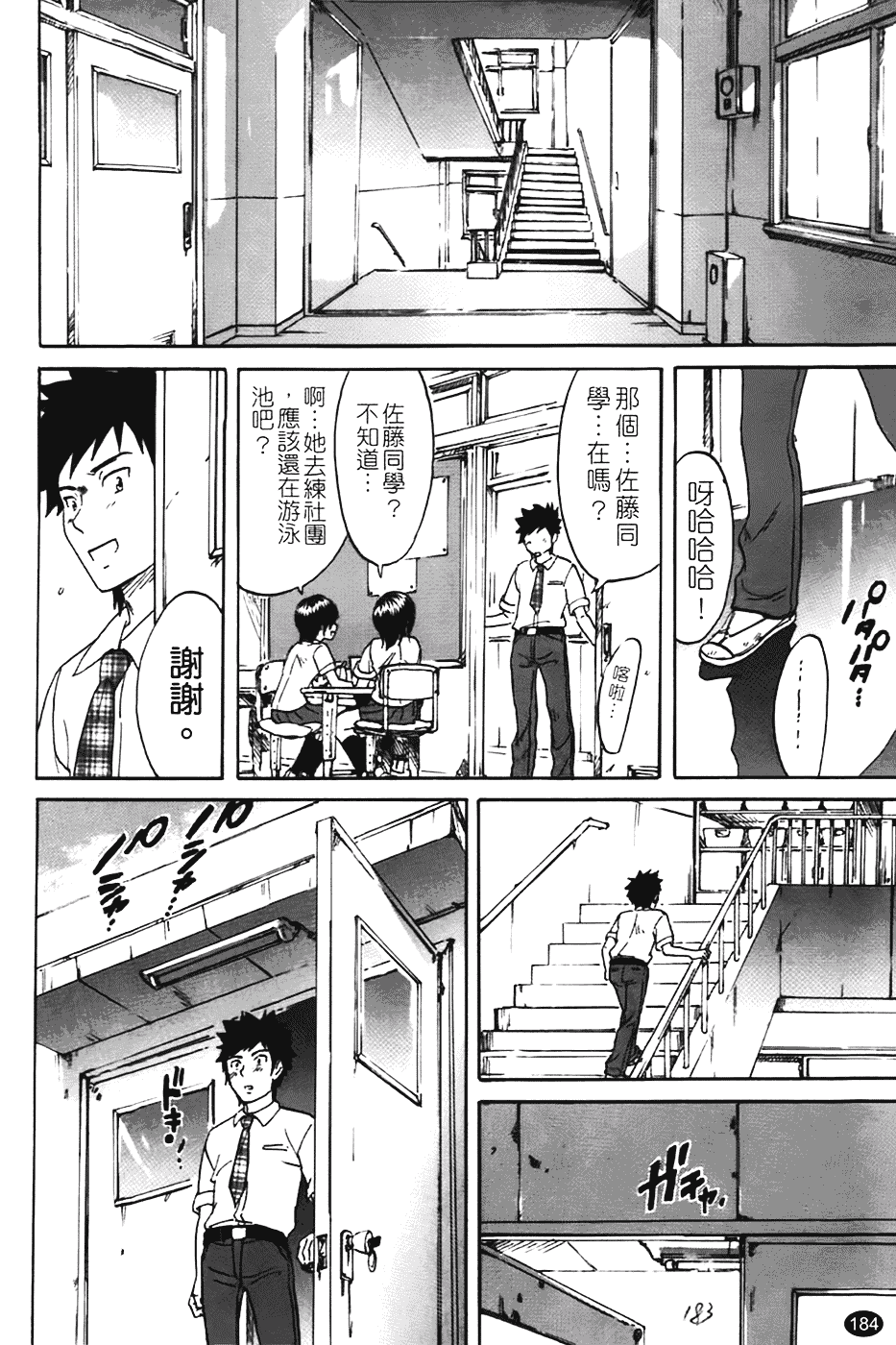 [恩田チロ] 好色チロリズム_第5集
