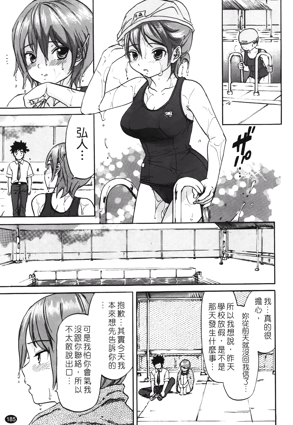 [恩田チロ] 好色チロリズム_第5集