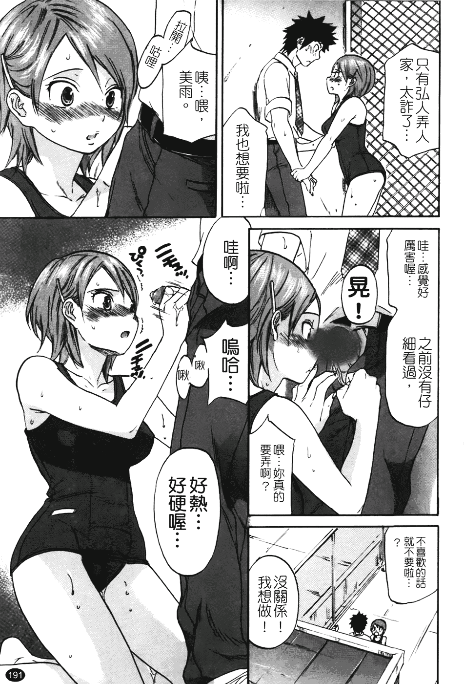 [恩田チロ] 好色チロリズム_第5集