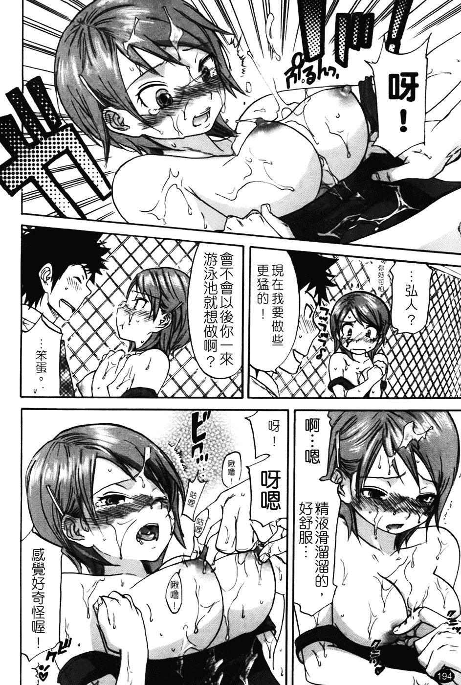 [恩田チロ] 好色チロリズム_第5集