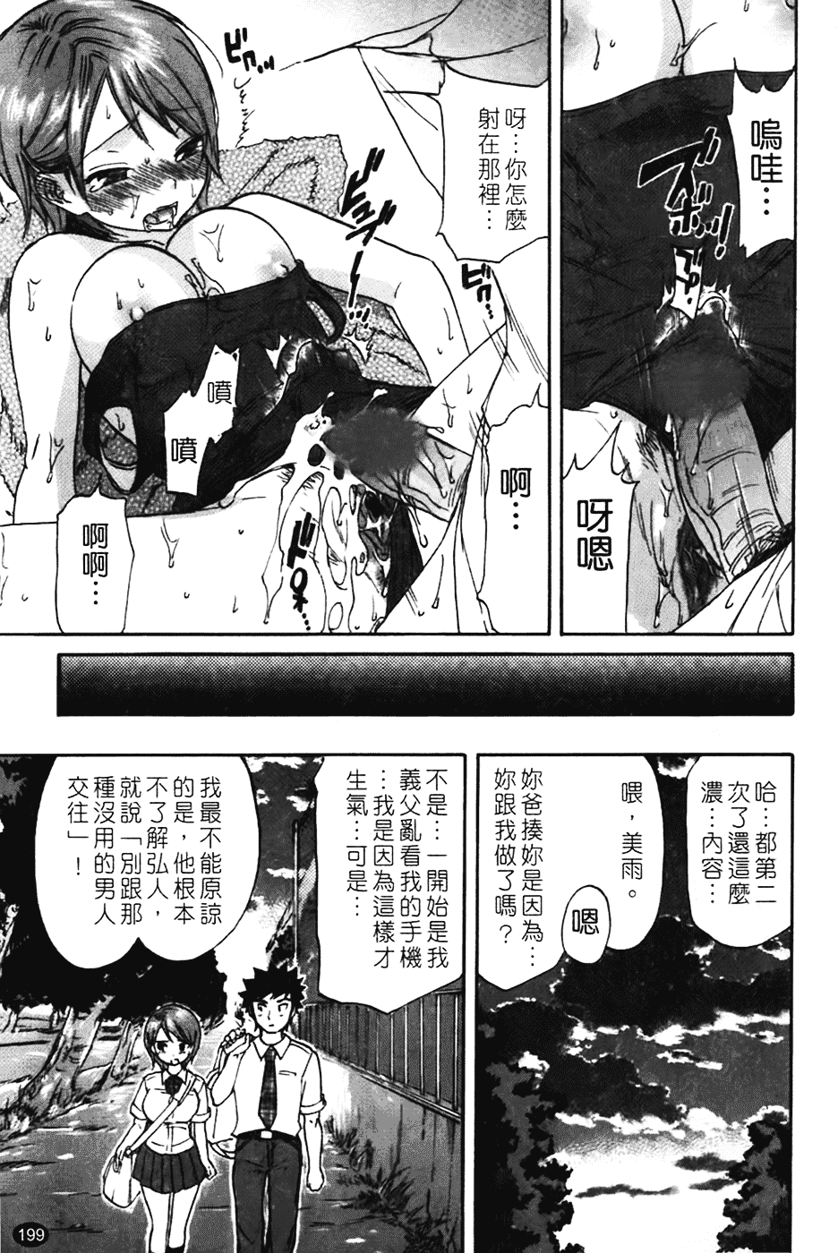[恩田チロ] 好色チロリズム_第5集
