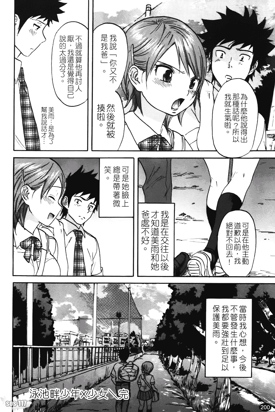 [恩田チロ] 好色チロリズム_第6集