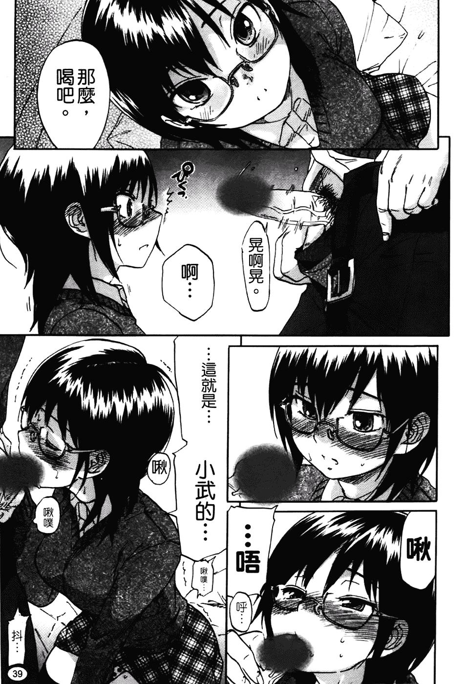 [恩田チロ] 好色チロリズム_第2集