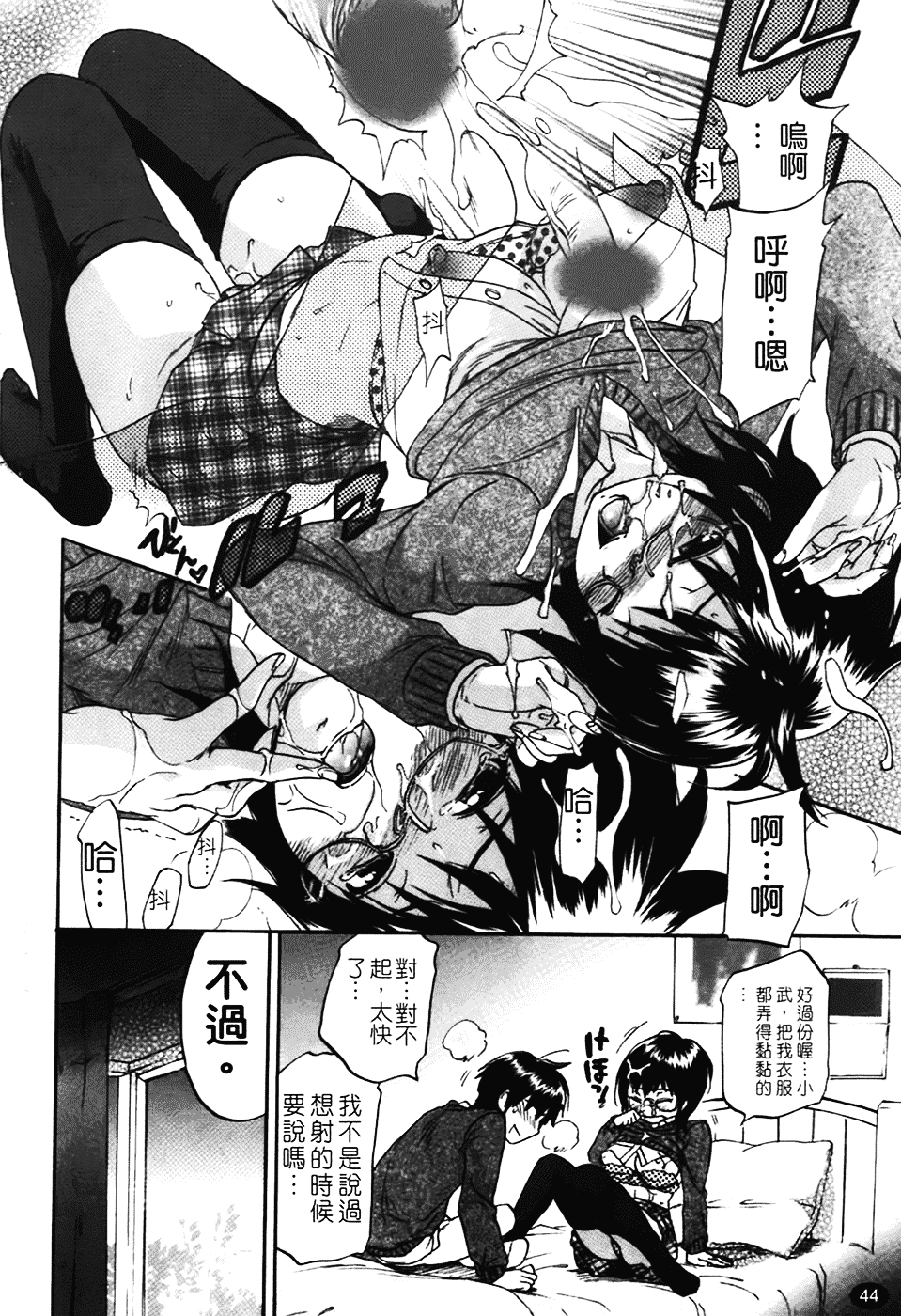 [恩田チロ] 好色チロリズム_第2集