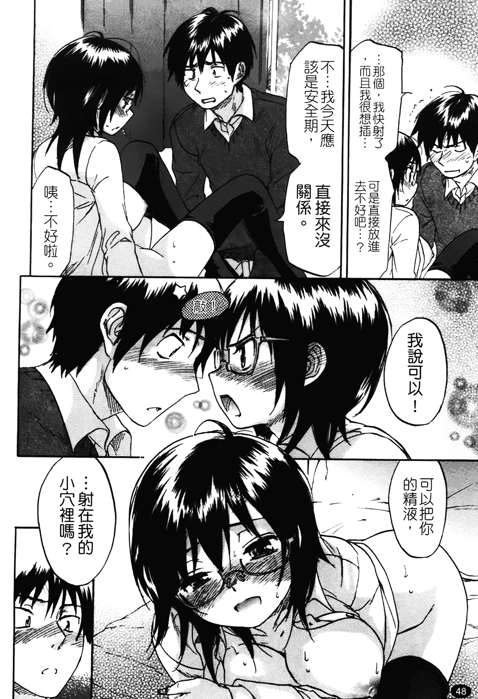 [恩田チロ] 好色チロリズム_第2集