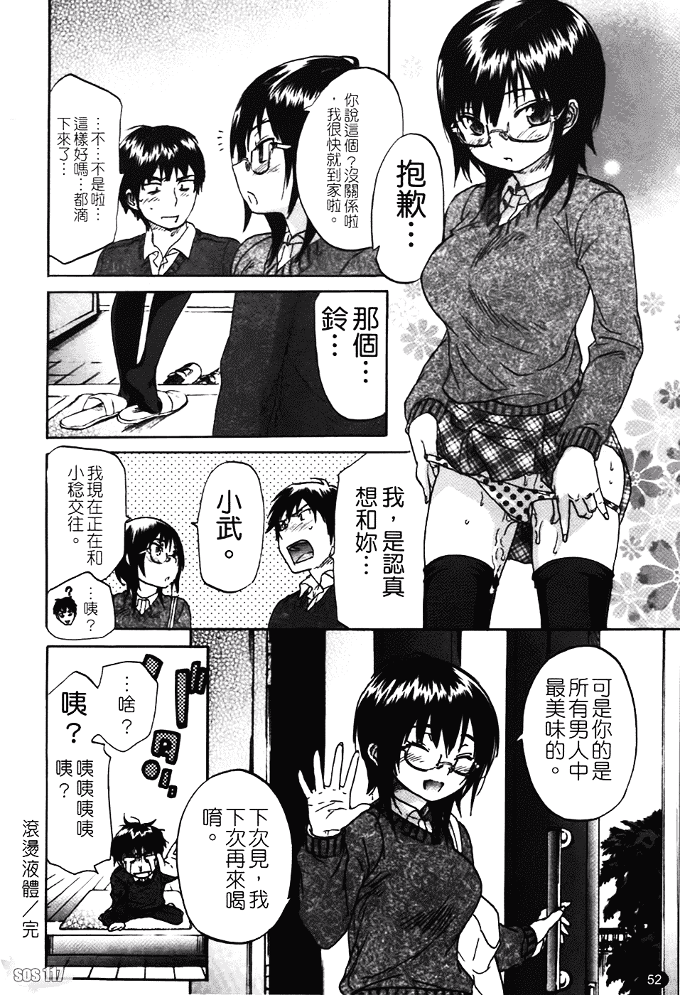 [恩田チロ] 好色チロリズム_第2集
