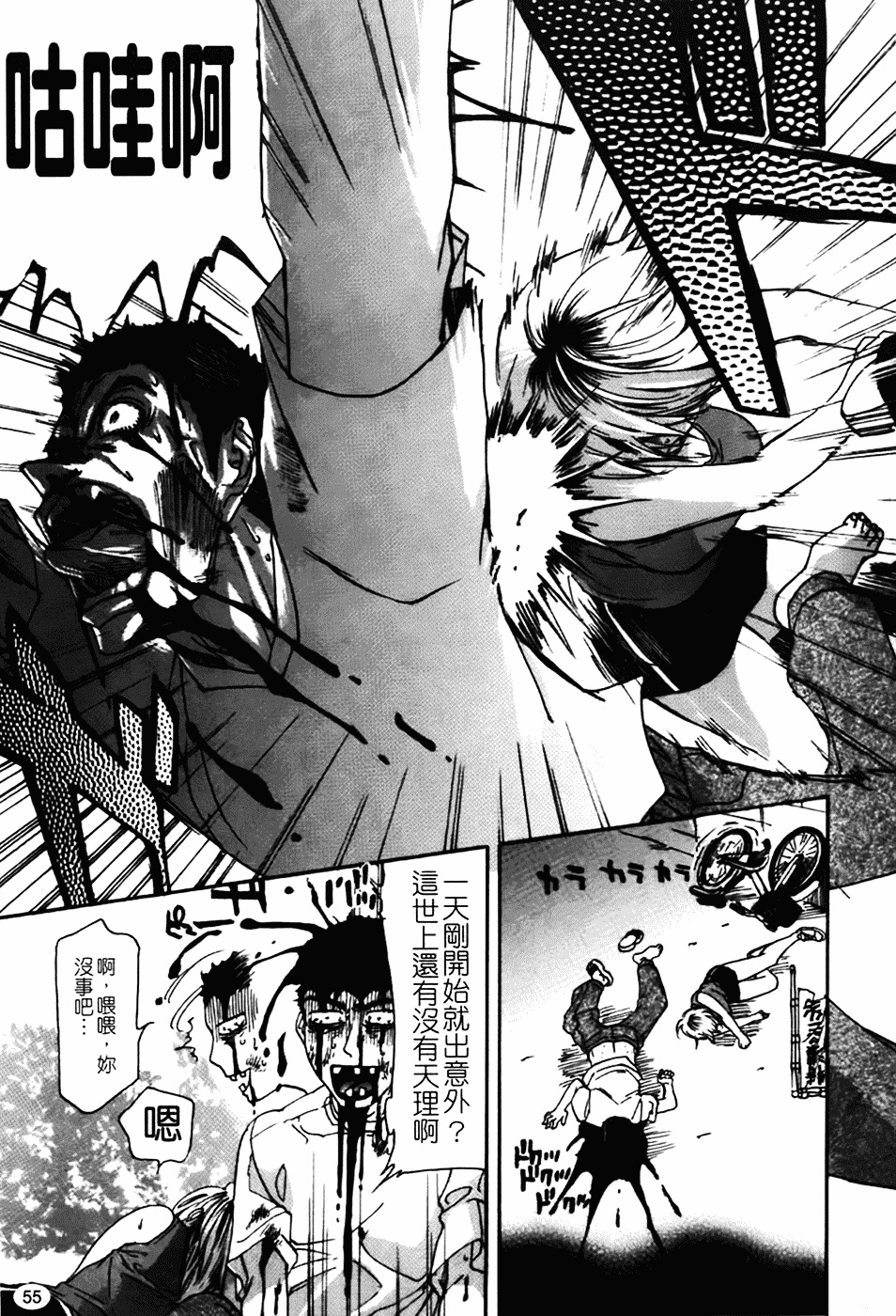 [恩田チロ] 好色チロリズム_第2集