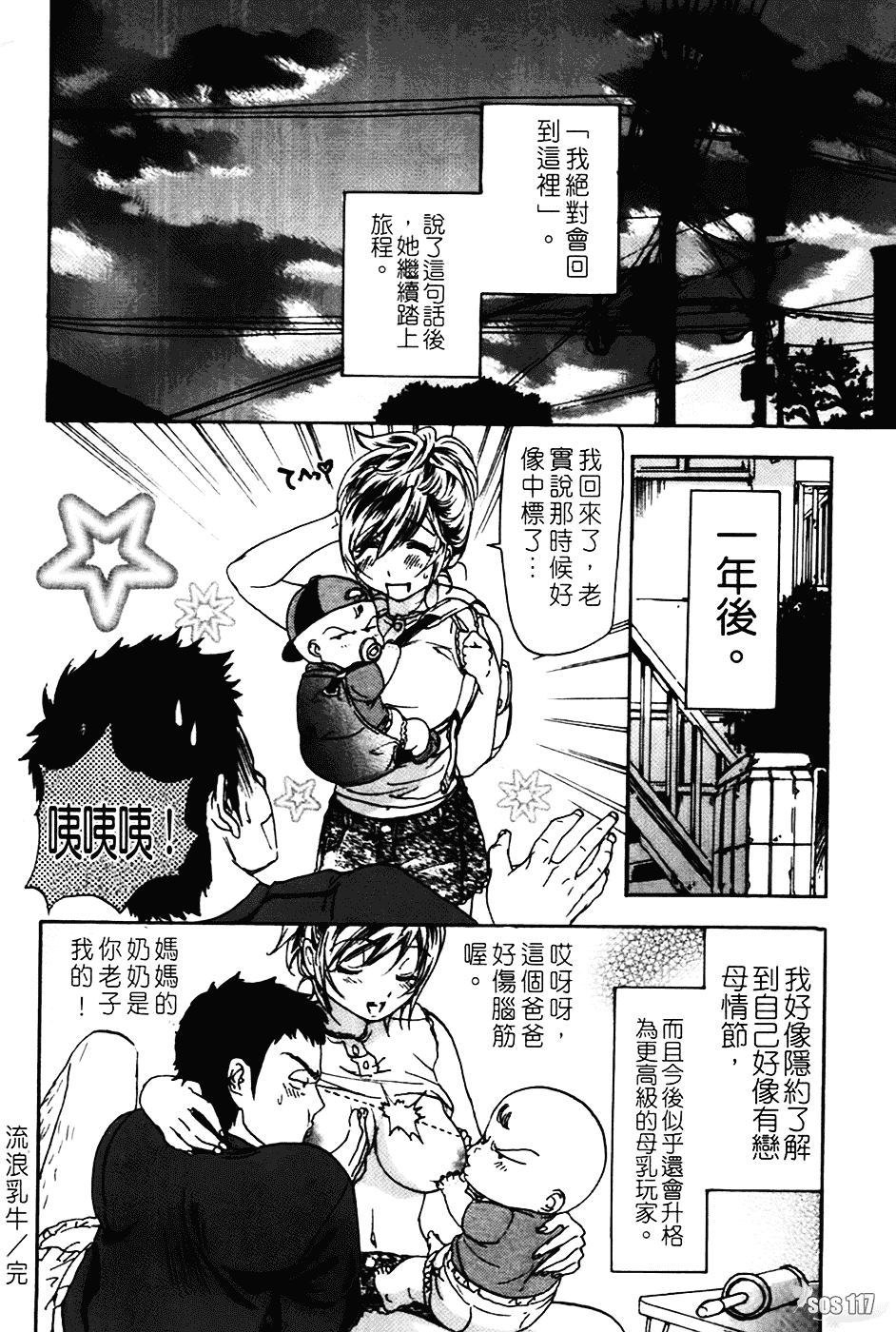 [恩田チロ] 好色チロリズム_第2集