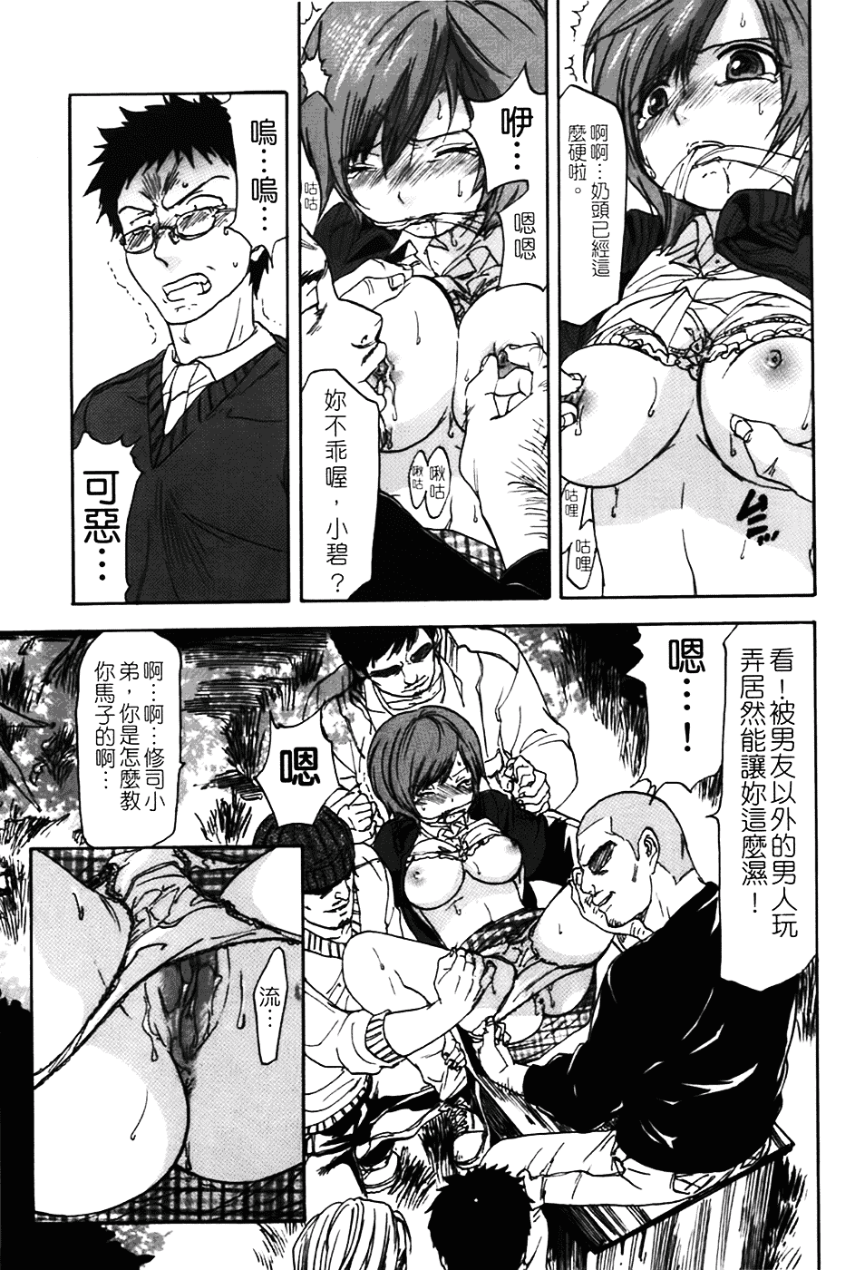 [恩田チロ] 好色チロリズム_第3集