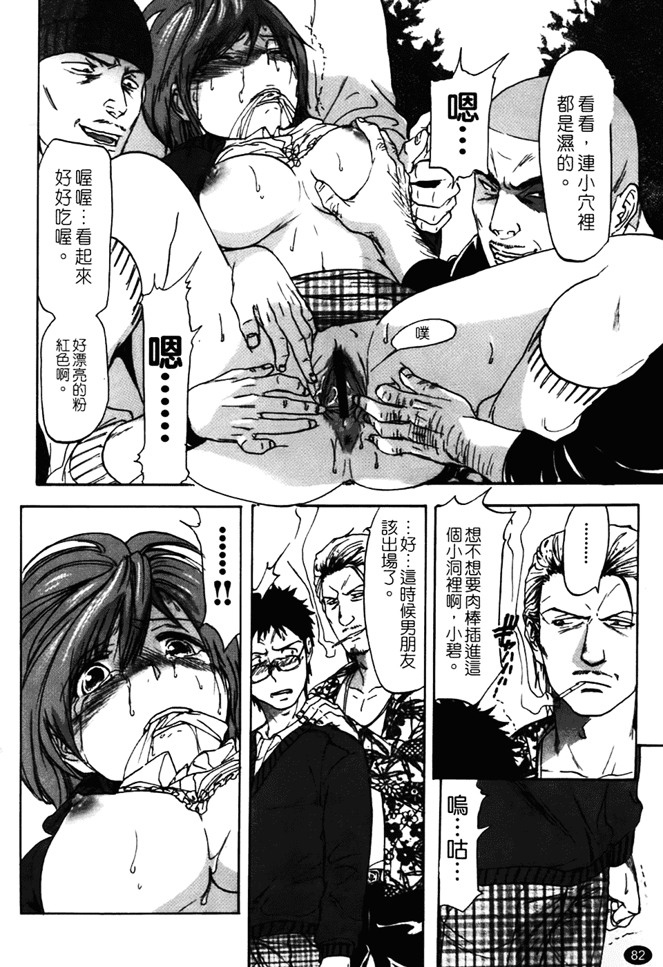 [恩田チロ] 好色チロリズム_第3集
