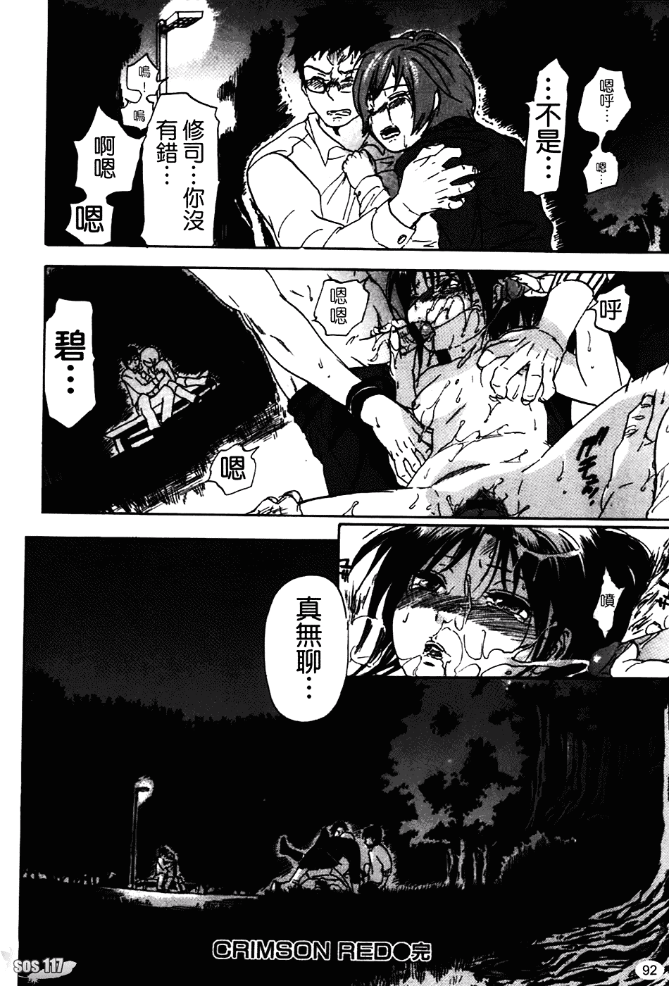 [恩田チロ] 好色チロリズム_第3集