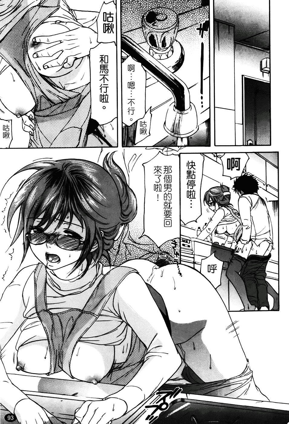 [恩田チロ] 好色チロリズム_第3集
