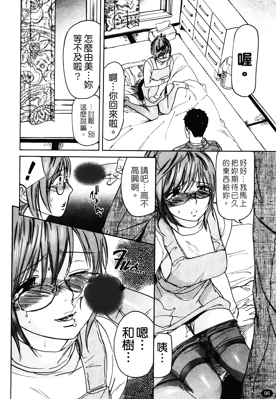 [恩田チロ] 好色チロリズム_第3集