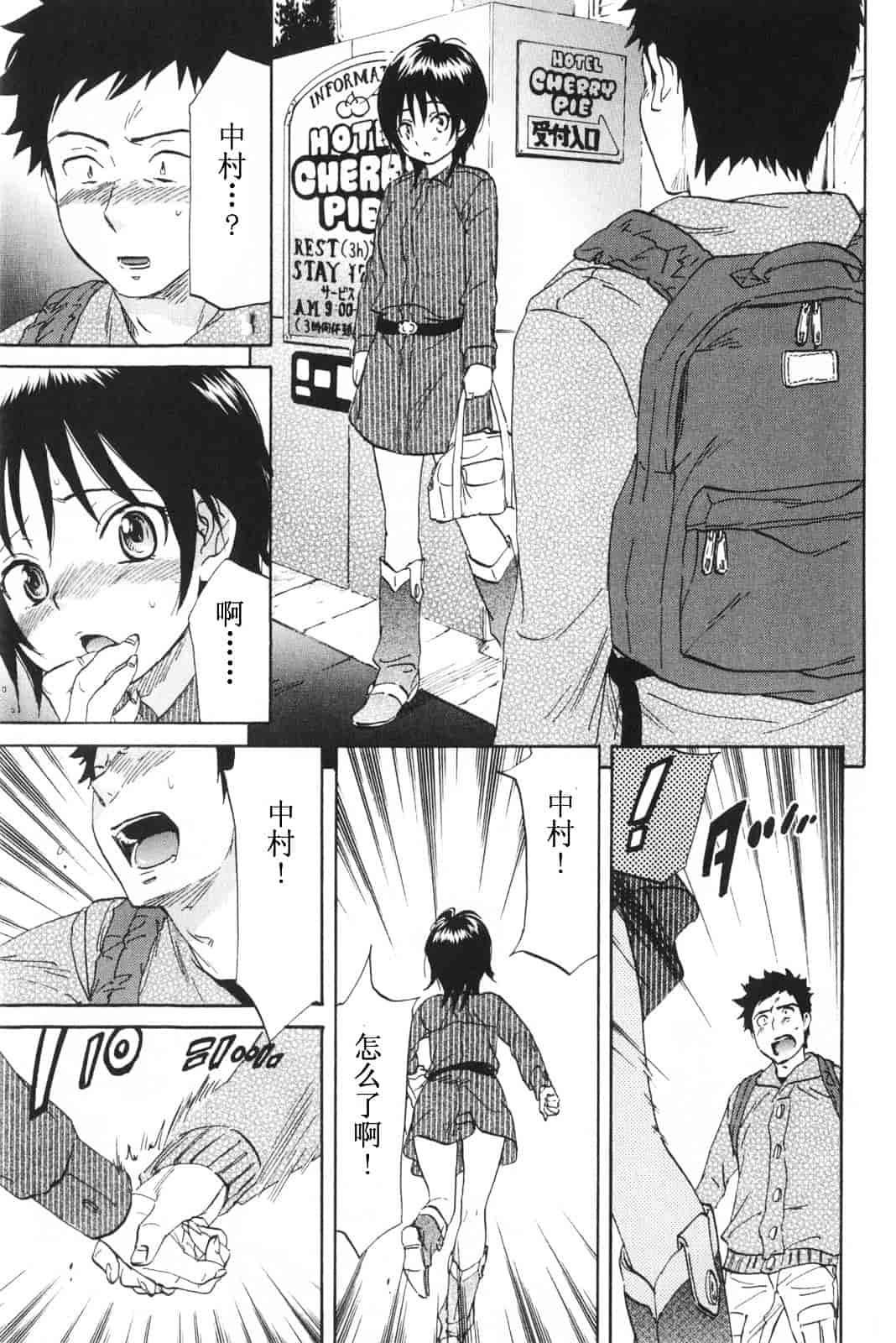[恩田チロ] 恋するネイキッドガール_第5集