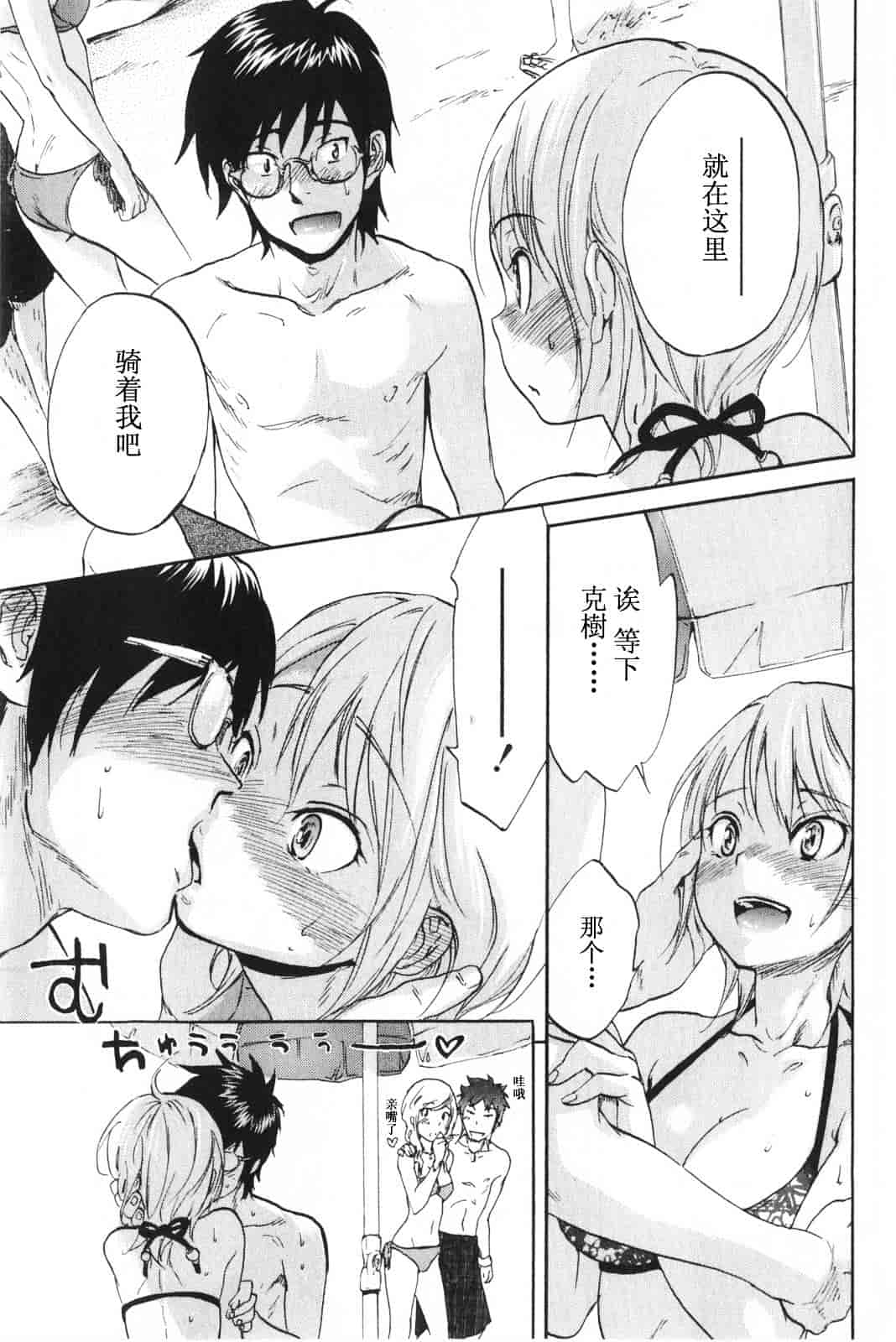 [恩田チロ] 恋するネイキッドガール_第5集
