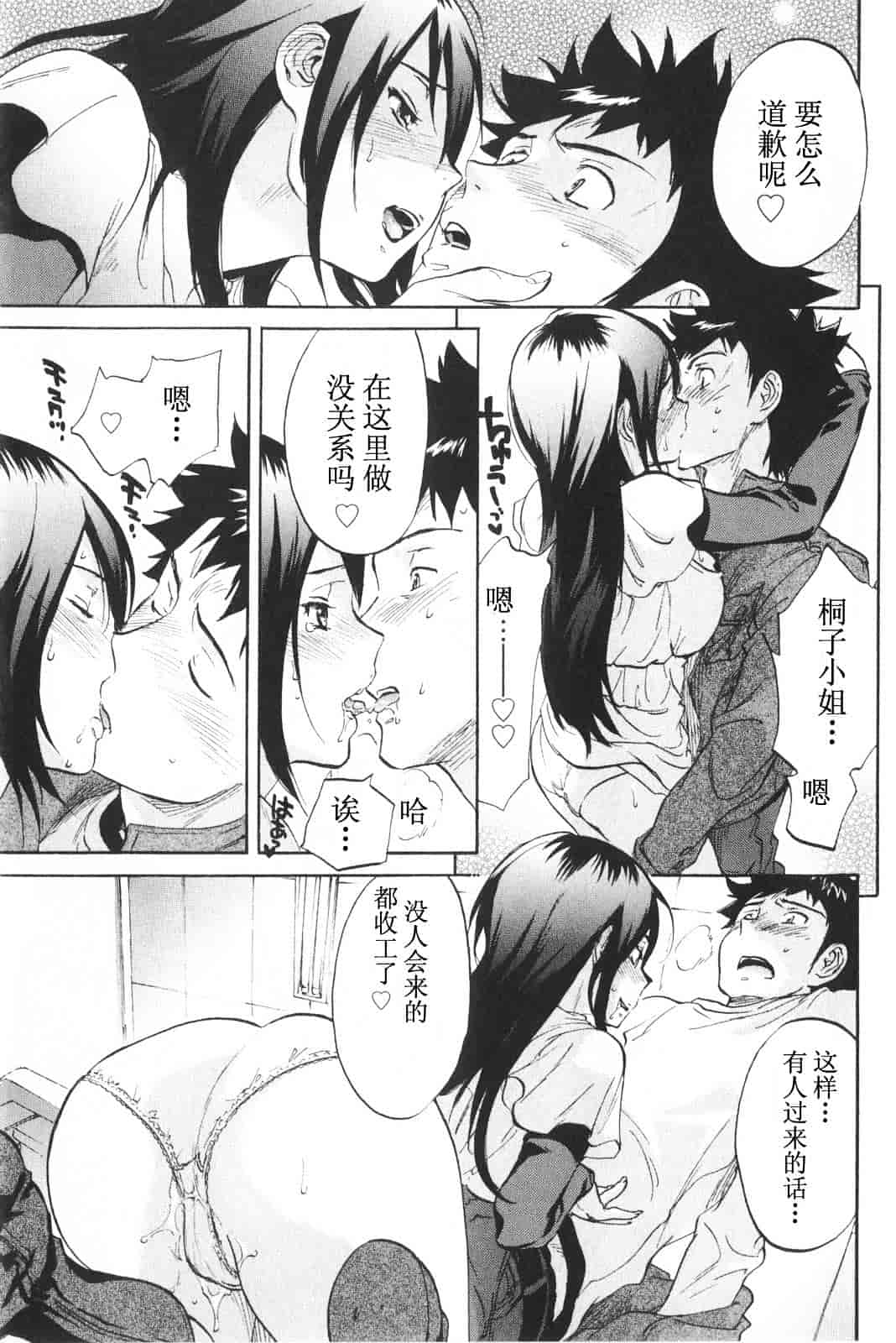 [恩田チロ] 恋するネイキッドガール_第1集