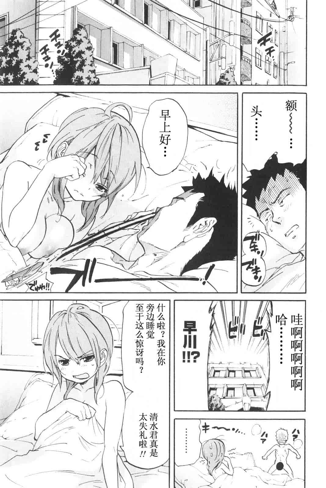 [恩田チロ] 恋するネイキッドガール_第1集