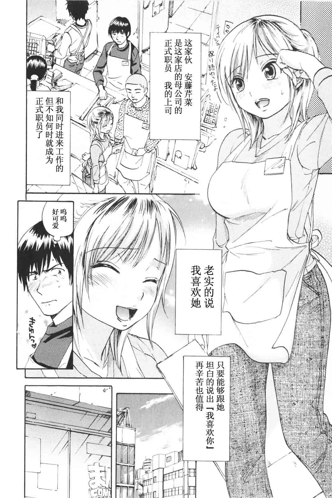 [恩田チロ] 恋するネイキッドガール_第2集