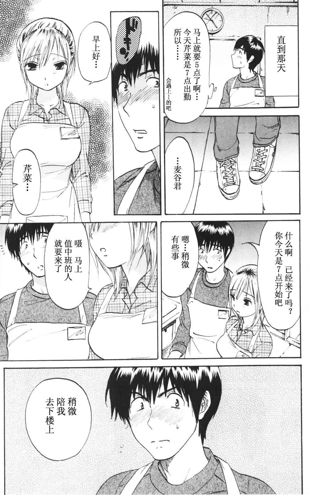 [恩田チロ] 恋するネイキッドガール_第2集
