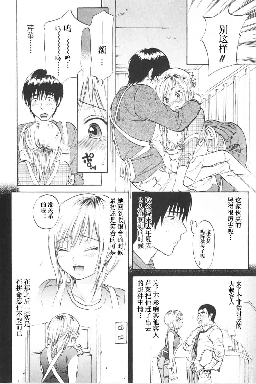 [恩田チロ] 恋するネイキッドガール_第2集