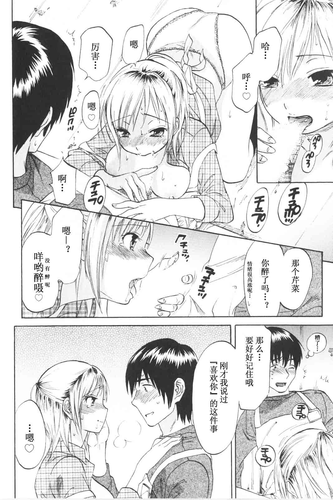 [恩田チロ] 恋するネイキッドガール_第2集