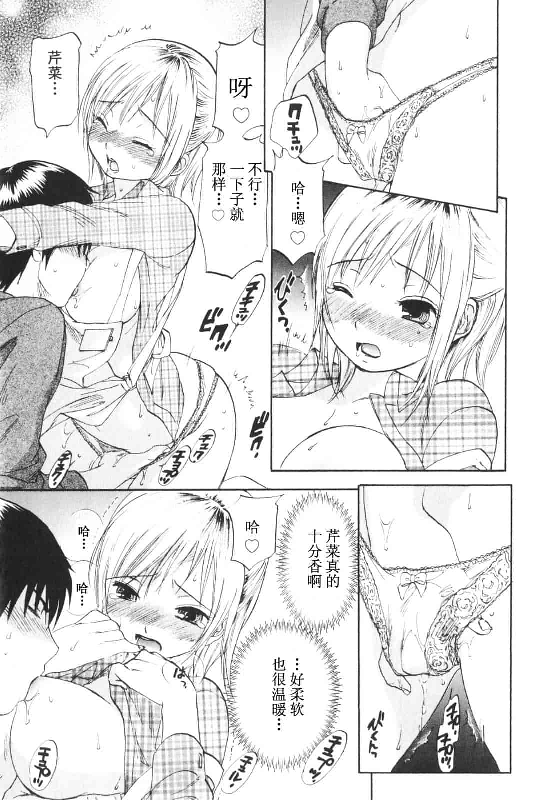 [恩田チロ] 恋するネイキッドガール_第2集