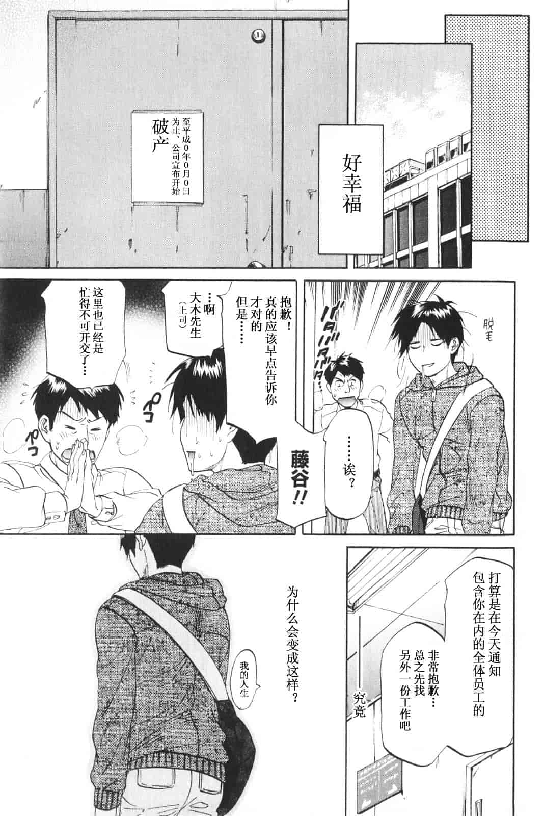 [恩田チロ] 恋するネイキッドガール_第2集