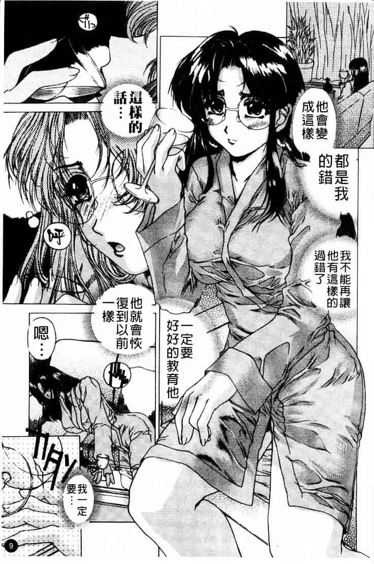 [成田香車] 禁断_第1集