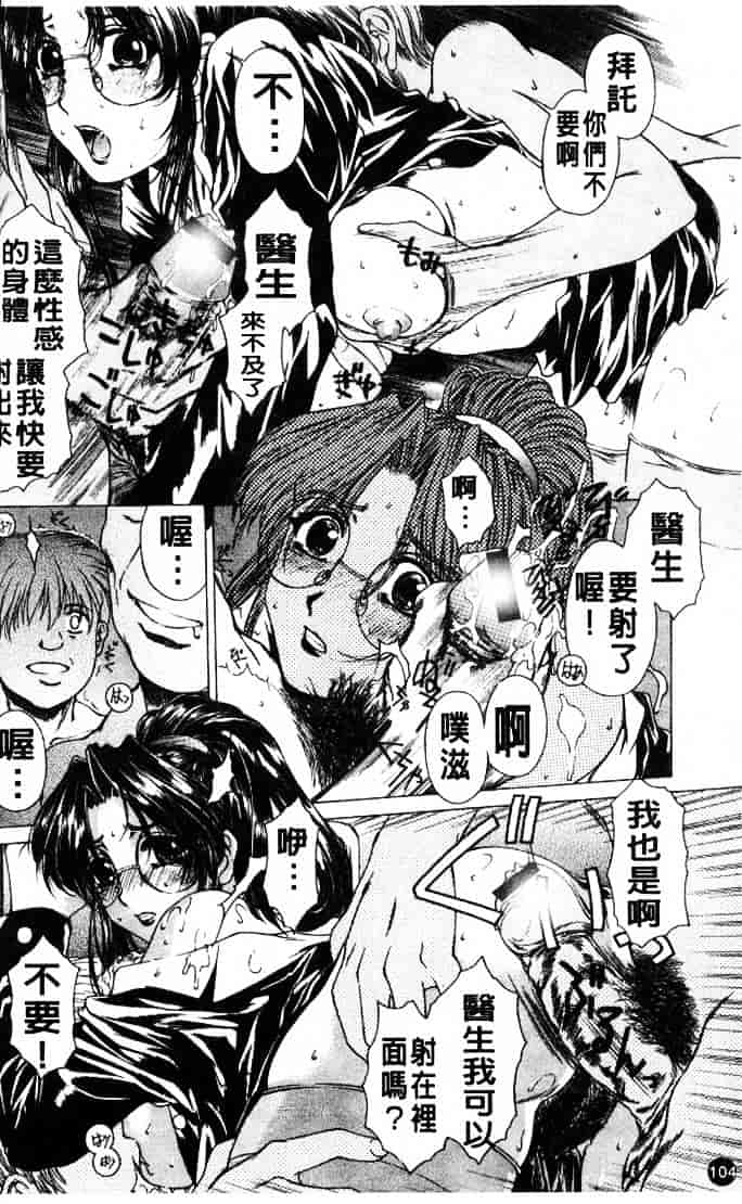 [成田香車] 禁断_第3集