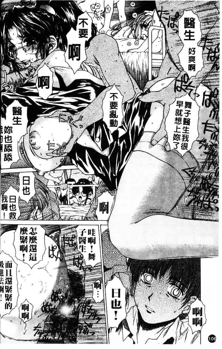 [成田香車] 禁断_第3集