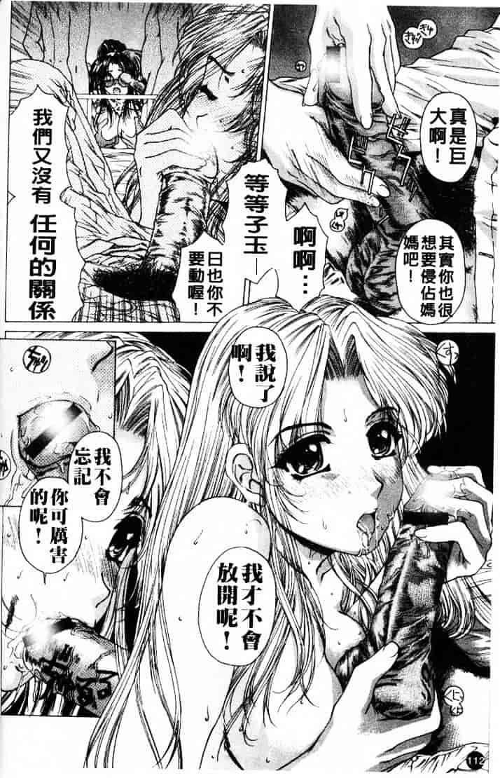 [成田香車] 禁断_第3集