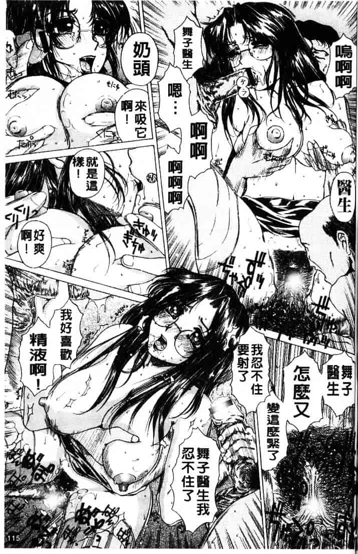 [成田香車] 禁断_第3集
