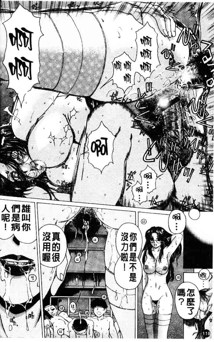 [成田香車] 禁断_第3集