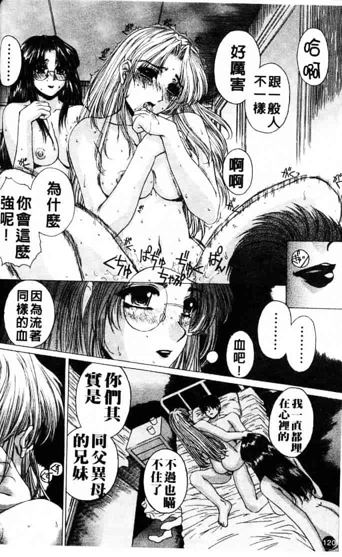 [成田香車] 禁断_第3集