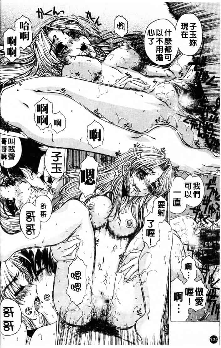 [成田香車] 禁断_第4集