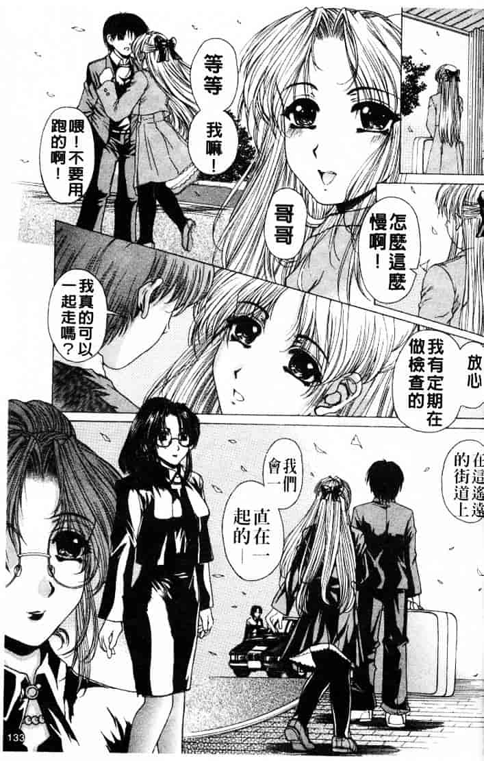 [成田香車] 禁断_第4集