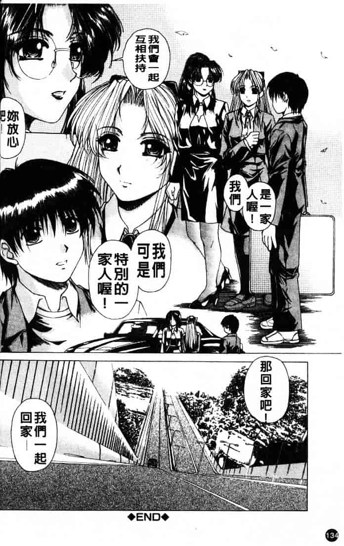 [成田香車] 禁断_第4集