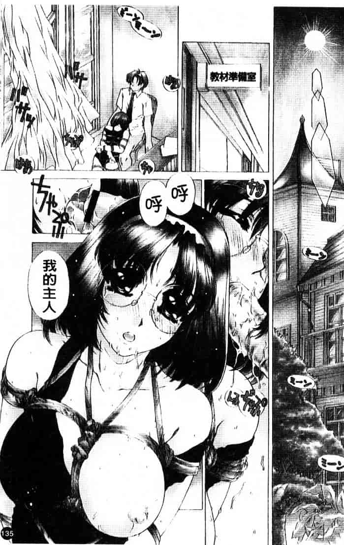 [成田香車] 禁断_第4集