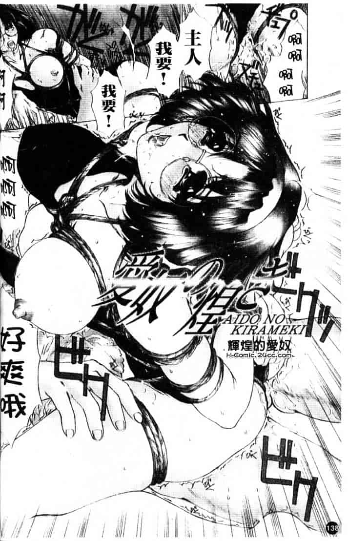 [成田香車] 禁断_第4集