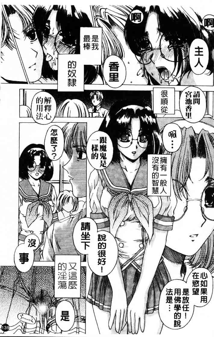 [成田香車] 禁断_第4集