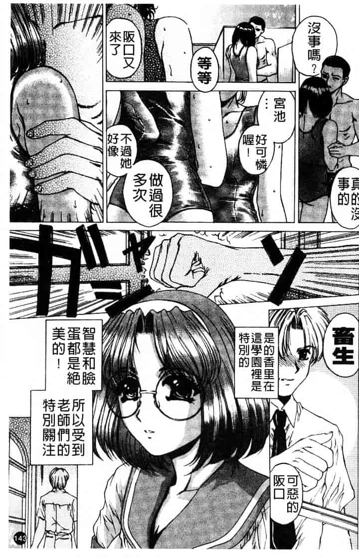 [成田香車] 禁断_第4集