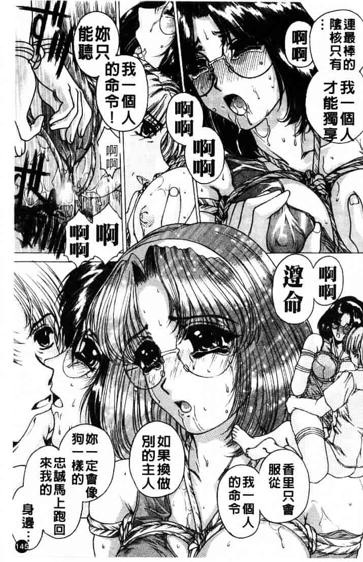 [成田香車] 禁断_第4集
