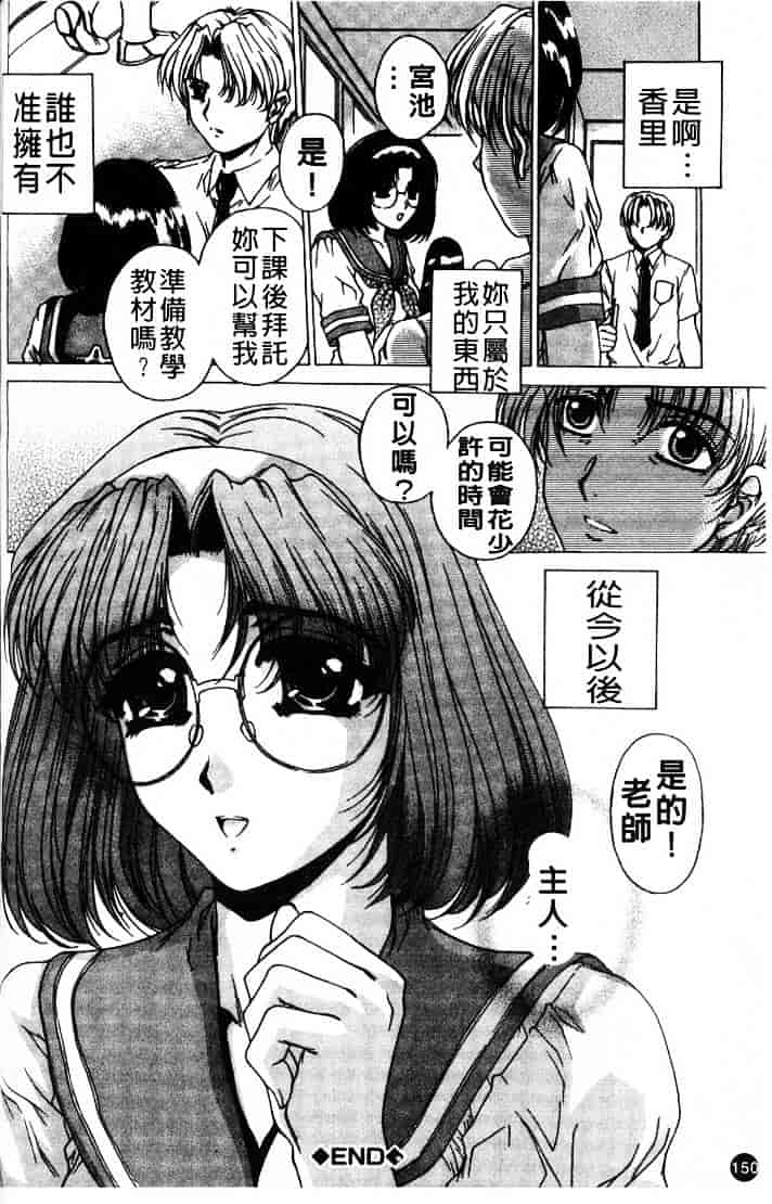 [成田香車] 禁断_第4集