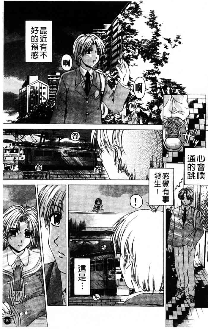 [成田香車] 禁断_第4集