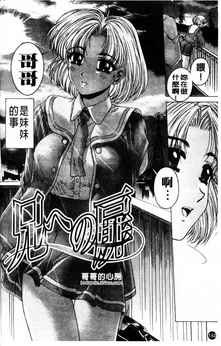 [成田香車] 禁断_第4集