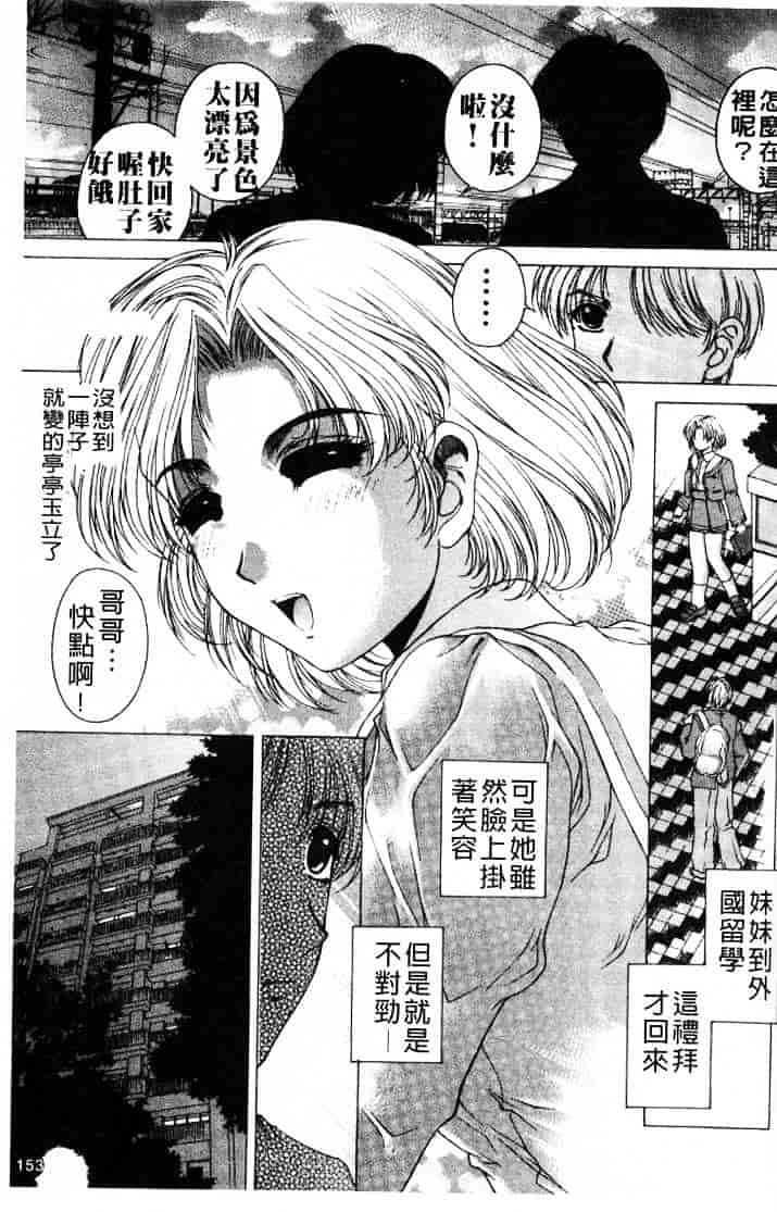 [成田香車] 禁断_第4集