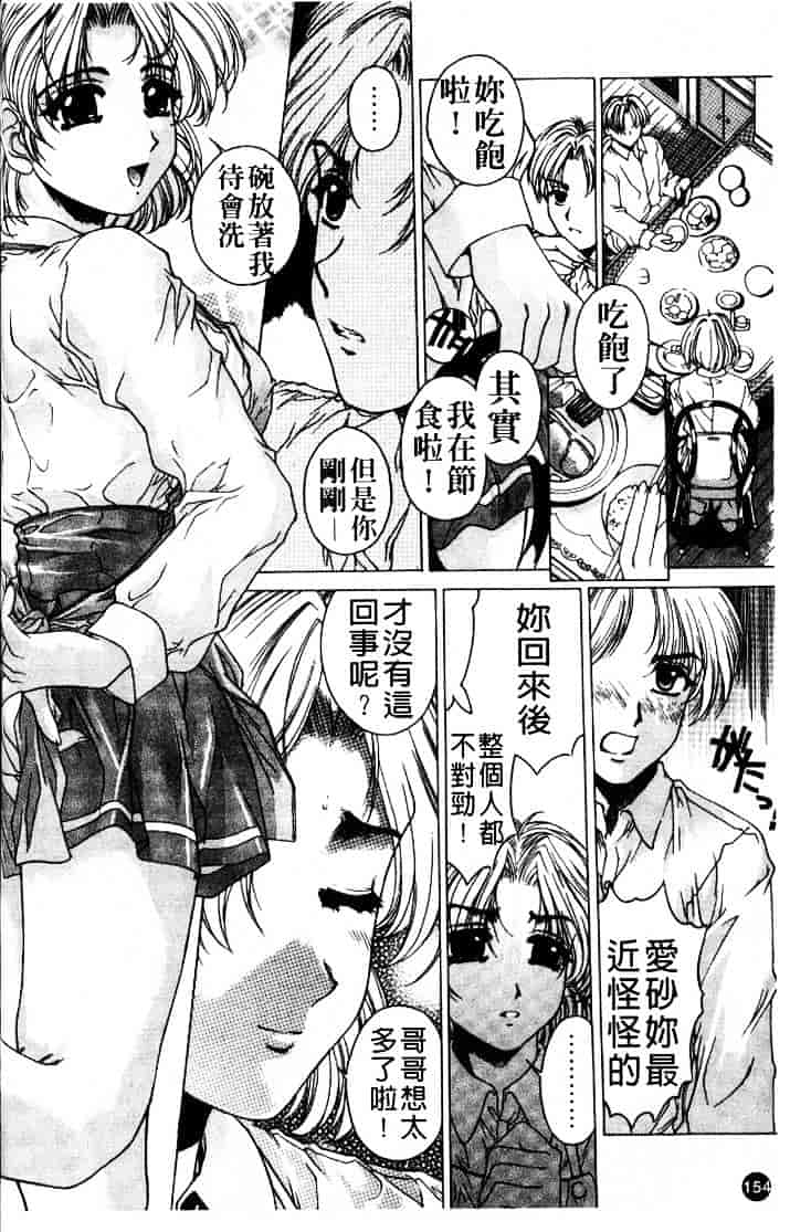[成田香車] 禁断_第4集
