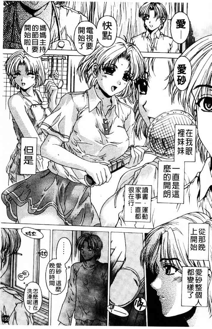 [成田香車] 禁断_第4集