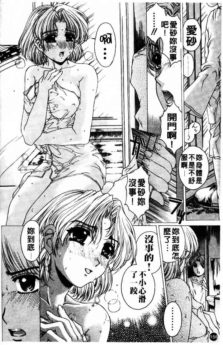 [成田香車] 禁断_第4集