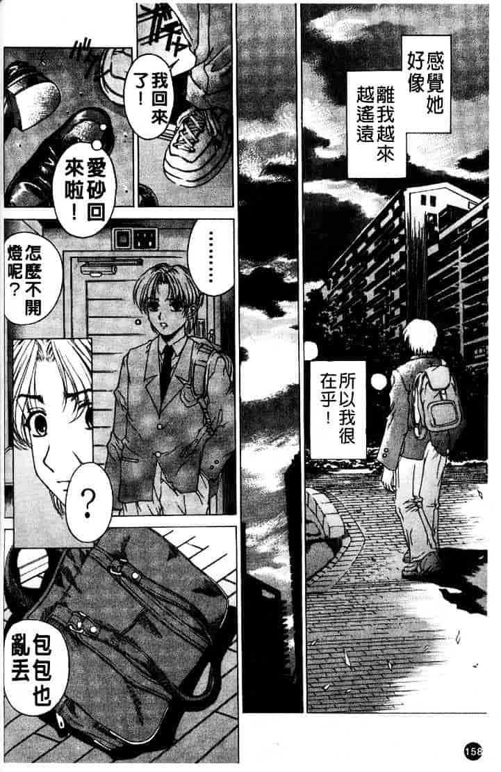 [成田香車] 禁断_第4集